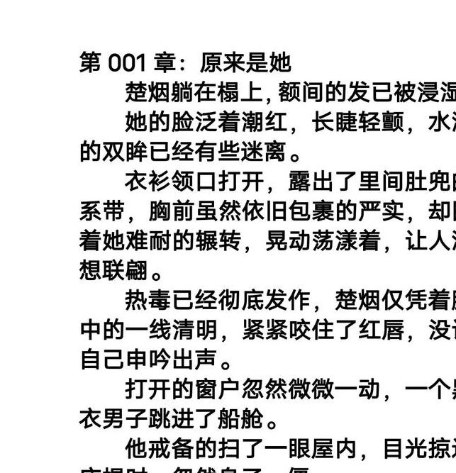 娇艳人生小说深度解析：在线阅读与人物情感剖析
