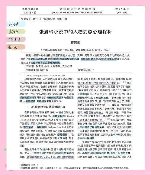 娇艳人生小说深度解析：在线阅读与人物情感剖析