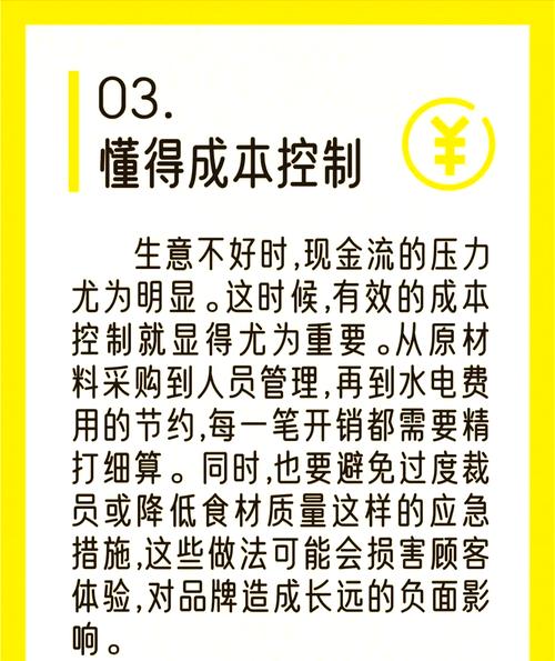 逆流2004:从餐饮业突围看小成本创业启示与行业生存法则 逆流2004:从餐饮业突围看小成本创业启示与行业生存法则