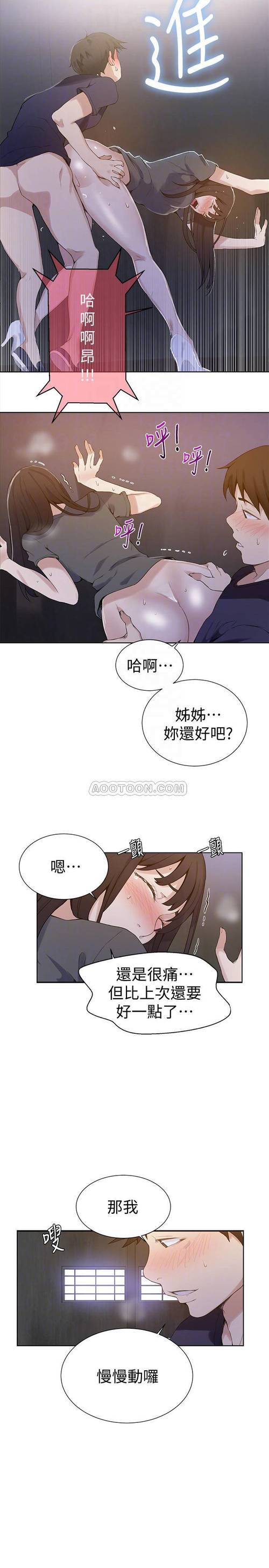秘密教学漫画全集免费在线观看指南：高清无广告资源+剧情深度解析