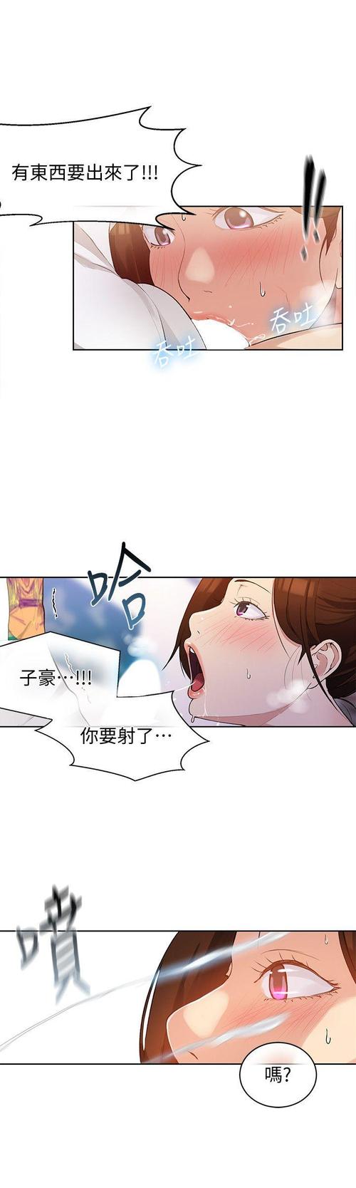 秘密教学漫画全集免费在线观看指南：高清无广告资源+剧情深度解析