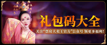 票房大卖王2025最新兑换码合集：手把手教你打造爆款电影的运营秘籍
