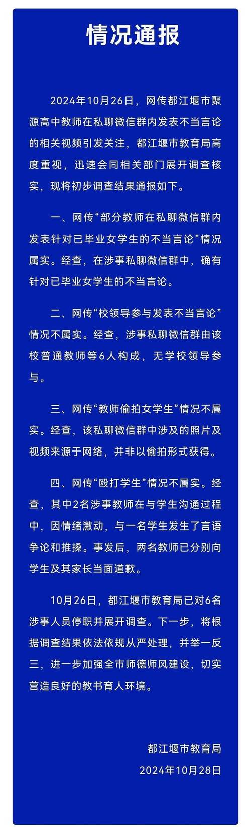川大校花门事件深度解析：校园文化争议与网络舆论传播现象