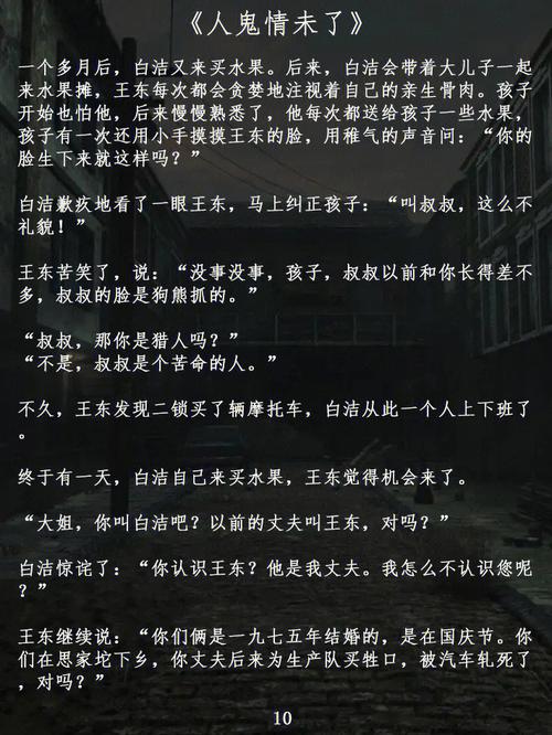 白洁与孙倩的故事：职场女性成长与情感抉择深度解析
