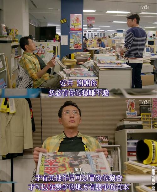 日剧放课后的职员室剧情解析：校园职场背后的真实故事与角色成长