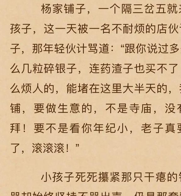 天行健小说深度解析：人物关系与剧情伏笔全揭秘（书评推荐）
