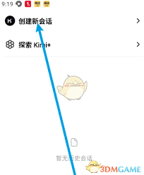 Kimi智能助手创建新会话全攻略：手把手教你5步提升智能交互效率