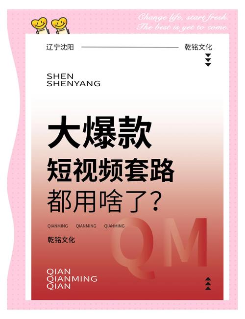 山楂视频拍摄制作全攻略：揭秘爆款短视频创作技巧与运营秘籍
