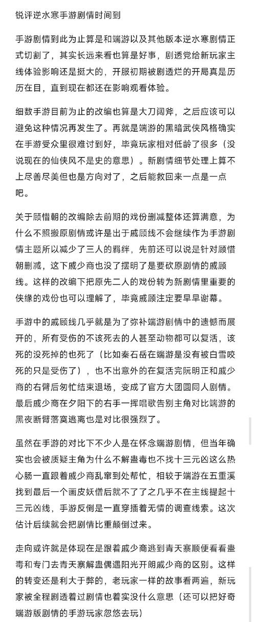 戚顾生子同人创作解析:经典CP情感脉络与衍生文化发展研究 戚顾生子同人创作解析:经典CP情感脉络与衍生文化发展研究
