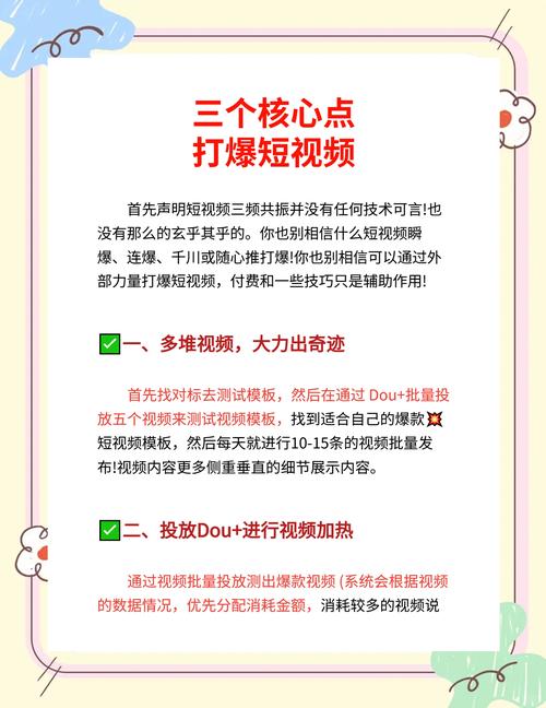 抖抈国际小视频海外爆款秘籍:短视频创作技巧与全球用户增长策略解析 抖抈国际小视频海外爆款秘籍:短视频创作技巧与全球用户增长策略解析