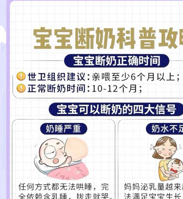 科学断奶方法分享：百度影音奇热网育儿资源使用指南与注意事项