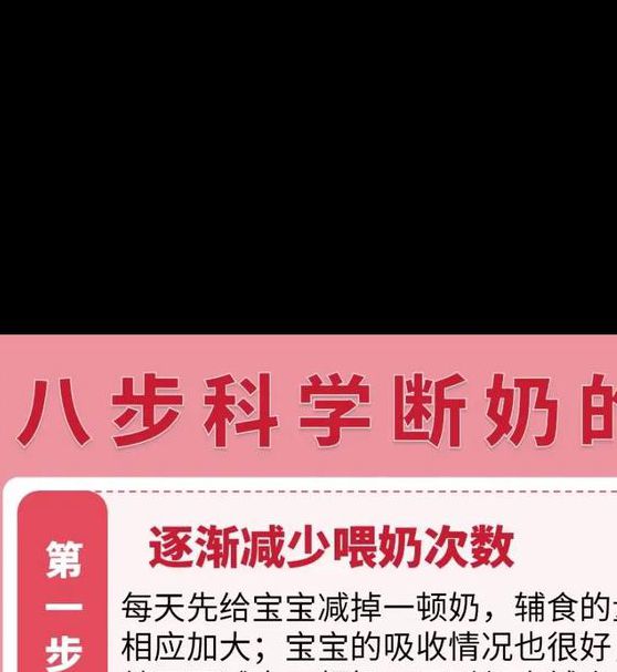 科学断奶方法分享：百度影音奇热网育儿资源使用指南与注意事项