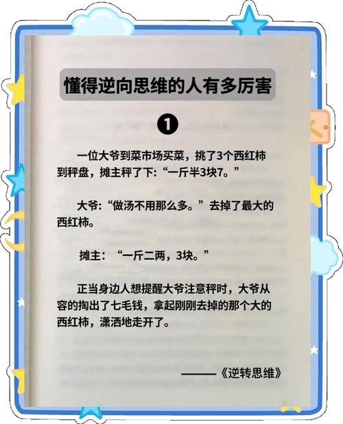 重来的力量：人生低谷逆袭秘诀与思维转变的实战指南