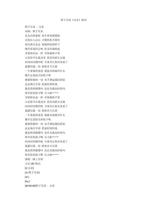 小爸爸经典插曲盘点：感人OST歌词解析与幕后音乐故事