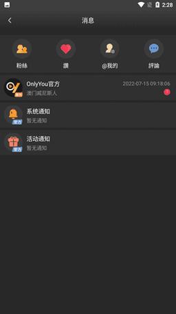 onlyyou短视频禁用APP官网入口及解决方法，用户必看的安全使用指南