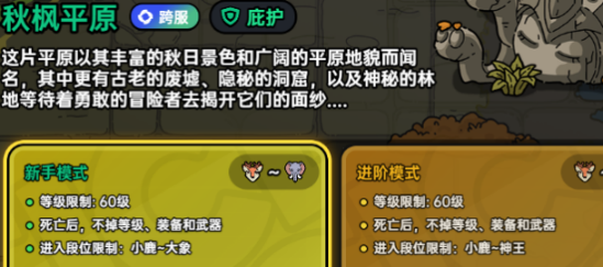 英勇之地狂猪族长刷新点全解析：秋风平原BOSS挑战技巧与掉落奖励指南