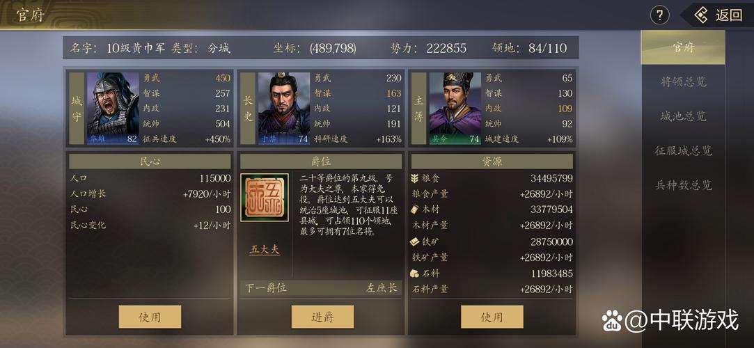 重生三国：从零开始称霸天下的详细攻略与剧情解析