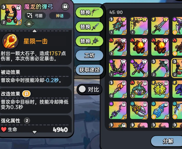 英勇之地物理系武器选择指南：魔龙弹弓实战评测与深度培养策略