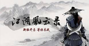 江湖风云录刀法全解析：五虎断门刀到庖丁解牛刀实战技巧与获取指南（2025最新版本）