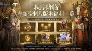 潮汐守望者秩序降临版本全活动解析：剧情探索与限时挑战玩法指南