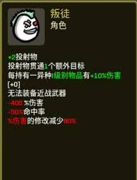 土豆兄弟T角色全解析：拳击手爆发输出与盾牌兵防御技巧详解