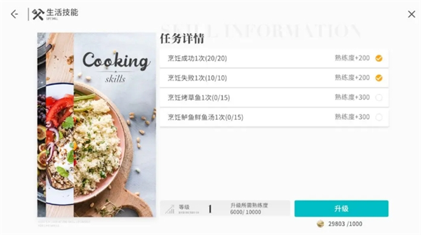 开放空间生活技能全解析：料理钓鱼联动技巧与角色突破材料制作指南