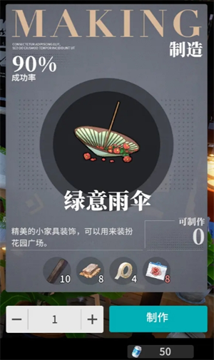 开放空间生活技能全解析：料理钓鱼联动技巧与角色突破材料制作指南
