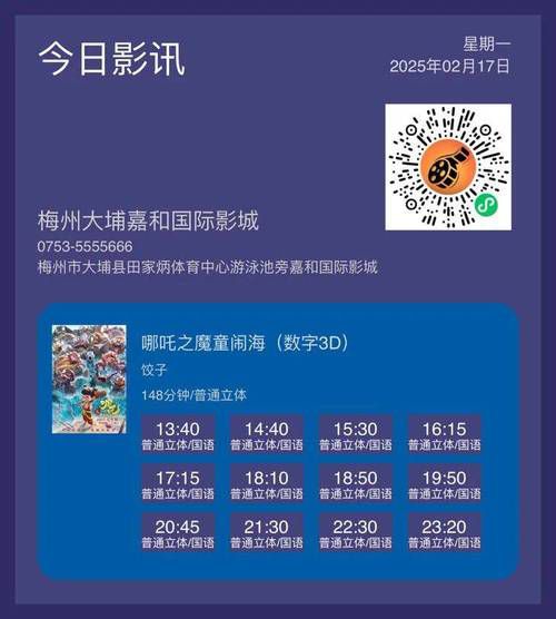 广州电影院推荐榜单:2025最新观影攻略及优惠信息汇总 广州电影院推荐榜单:2025最新观影攻略及优惠信息汇总