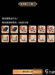 想不想修真二层地图开启条件及声望快速获取技巧解析