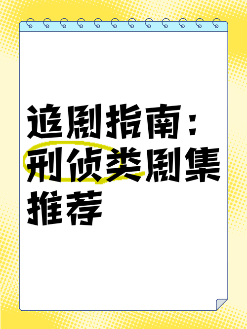 粉蝶无限观看高清资源指南：免费追剧技巧与热门剧集推荐