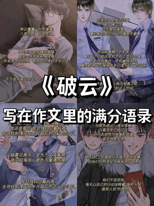 破云小说免费全文阅读资源合集:正版平台推荐与剧情深度解析 破云小说免费全文阅读资源合集:正版平台推荐与剧情深度解析