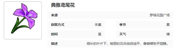 罗塔花园广场十大珍稀花卉采集指南：典雅与幽静品种全解析