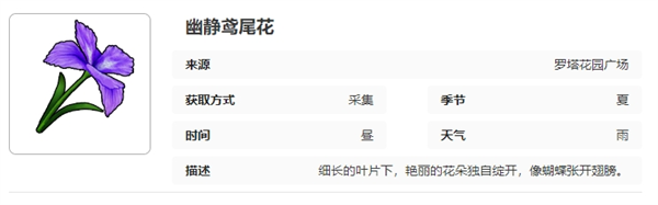 罗塔花园广场十大珍稀花卉采集指南：典雅与幽静品种全解析