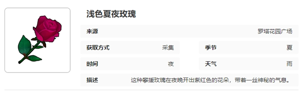 罗塔花园广场十大珍稀花卉采集指南：典雅与幽静品种全解析