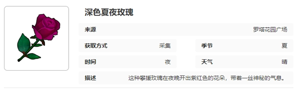 罗塔花园广场十大珍稀花卉采集指南：典雅与幽静品种全解析