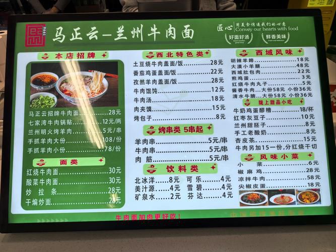 兰州王梦溪：揭秘牛肉面传承人的创业故事与技艺精髓