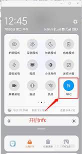 手机NFC录入门禁卡全流程解析：高效替代实体卡的智能生活指南