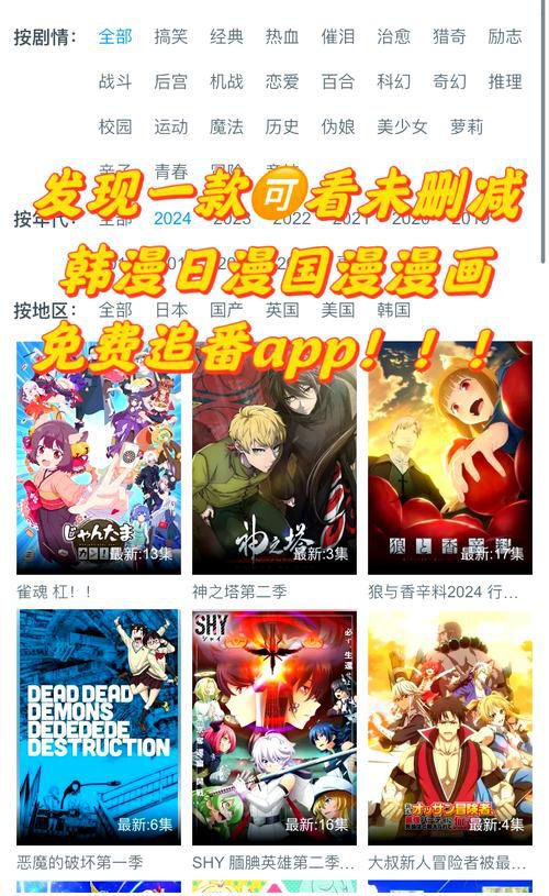 动画疯无限制版使用指南：免费观看高清动漫资源的追番神器推荐