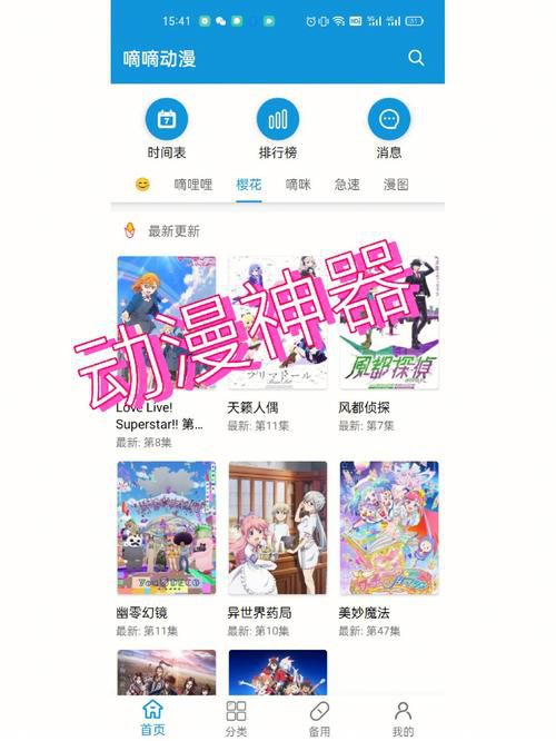 动画疯无限制版使用指南：免费观看高清动漫资源的追番神器推荐