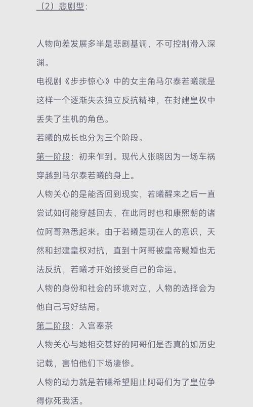纵横斗破：深度解析小说世界观与角色成长路径全揭秘