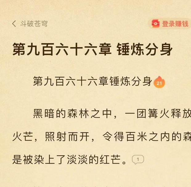 纵横斗破：深度解析小说世界观与角色成长路径全揭秘