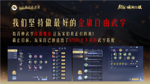 射雕2.版本深度解析：金庸武侠游戏如何通过全民分红与自由武学革新市场格局