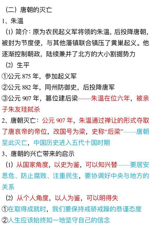 乱唐背后的权力博弈：安史之乱始末与盛唐衰亡真相解析
