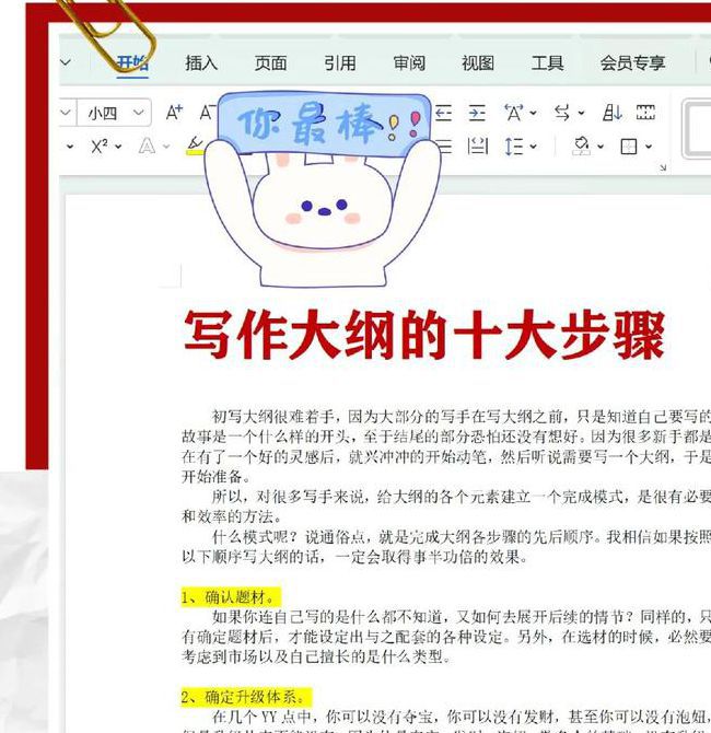 就去干小说创作技巧：新手必看的写作指南与提升阅读量秘籍