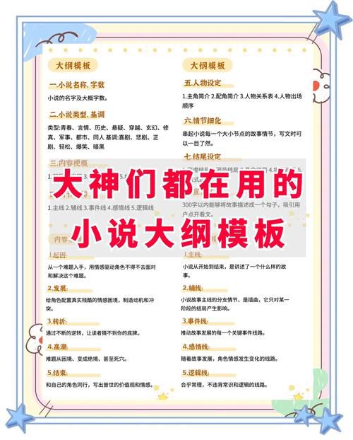 就去干小说创作技巧：新手必看的写作指南与提升阅读量秘籍