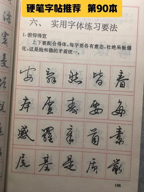 巨人五天钢笔字速成：零基础高效练字技巧与实用指南（附字帖资源）