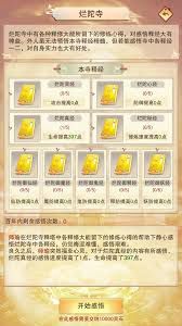 想不想修真烂陀寺攻防属性要求解析及实战技巧：青魔刀持有者与无法宝玩家全指南