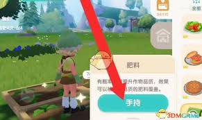 心动小镇施肥委托任务高效施肥技巧与奖励获取全指南（手把手教学）