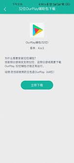 OurPlay应用导出全攻略：安卓用户必学的跨设备迁移技巧