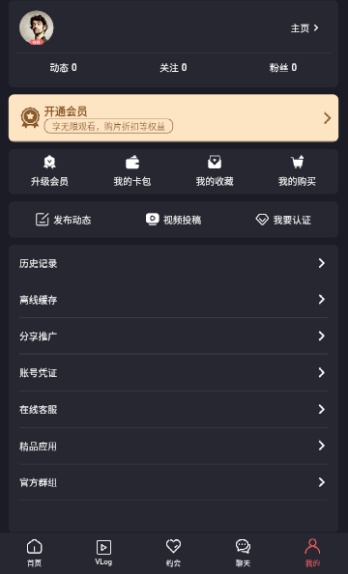 糖心Vlog会员无限观看权限获取方法及最新福利解析